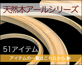 モールディング モール材のフジマルチシリーズ販売サイト