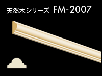 天然木シリーズ FM-2007 3,190円